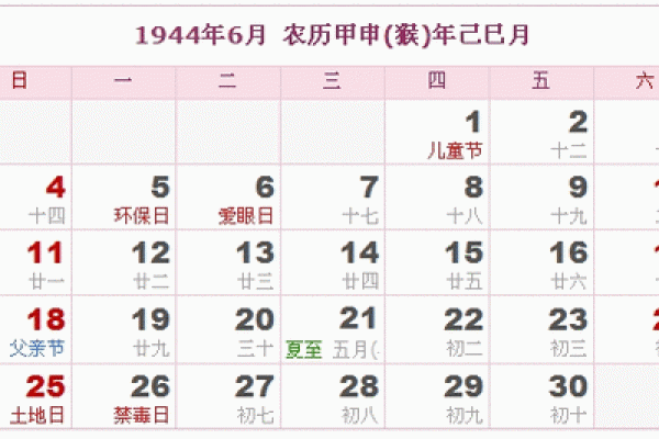 农历十月十四与命理的奇妙解析:探寻命理中的秘密与人生的方向 农历十月十四与命理的奇妙解析:探寻命理中的秘密与人生的方向