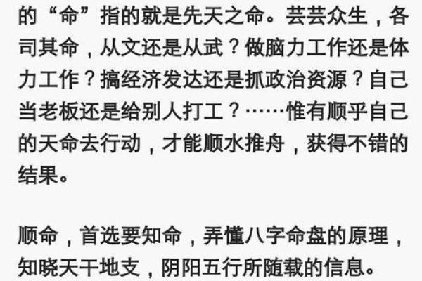 探索男命五两命的独特魅力与人生哲学 探索男命五两命的独特魅力与人生哲学