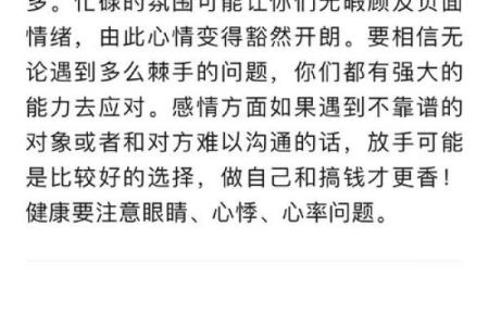 揭秘命格高度：如何通过命理提升个人运势与生活质量