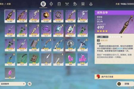 满命巴巴托斯的神秘魅力与实用价值分析