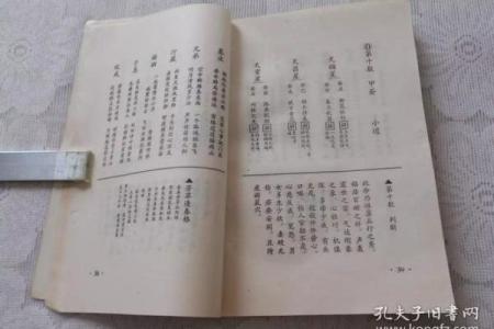 命格中的鬼谷子：智慧与灵性的深度解析
