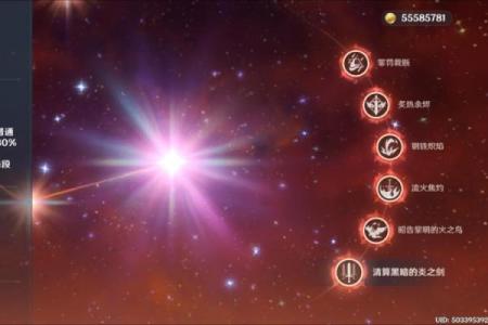满命五星：分析其背后的深意与影响力