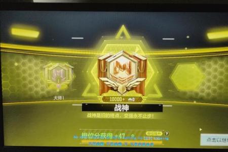 命命召唤的段位解析：从新手到传奇之路！