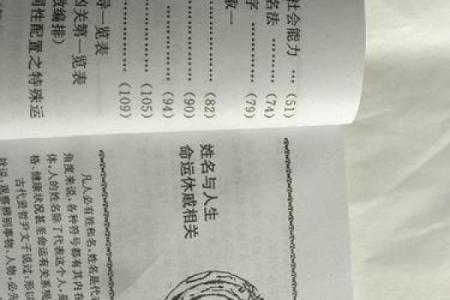 如何理解马年鸡回富命运，探寻人生中的吉凶变迁