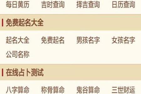 姓名五行解析：从名字看你的命理特征