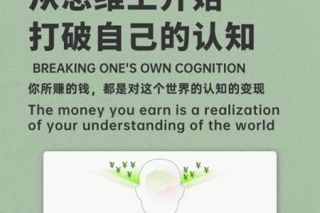 无财富命的真正含义与追求内心的富足人生