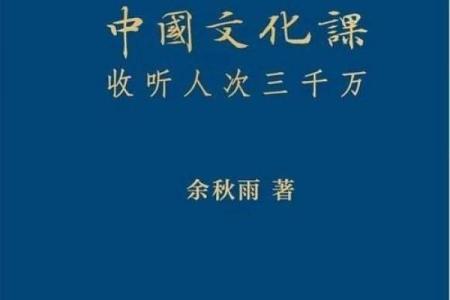 探索人生的意义：在无常中找寻真实自我