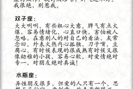 农历10月出生的羊男：命运与性格的探索之旅