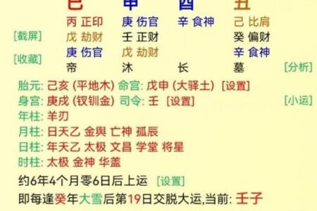 命带婚格煞：爱情与命理的交织之谜