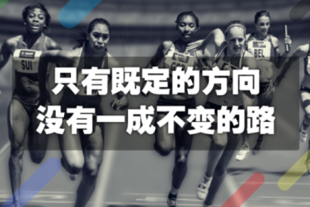 六六年马命：追寻梦想的职业之路与成功人生