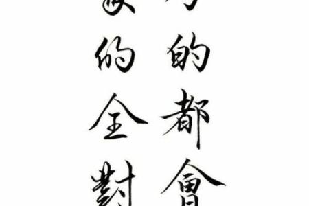 揭秘六月初二的命运特征与人生智慧