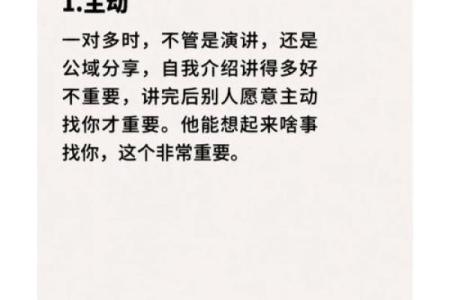 揭示雷火命人的五行缺失与生命能量的提升之道