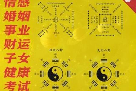 女火命与男土命的完美结合：情感与命理的深度解析