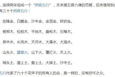 路边土命与木命的神秘结合：探索命理奥秘之旅