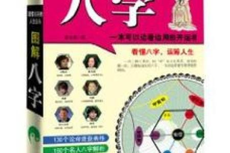 男命行丁亥运的深刻解析与人生启示