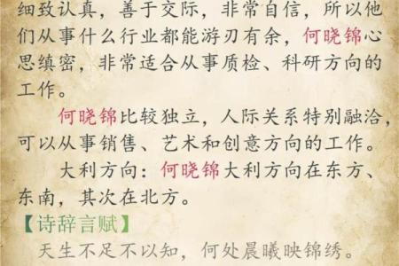 探秘87岁女命：生命中的智慧与命理的奥秘