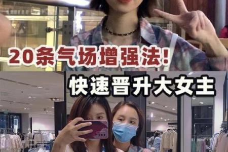 命带伤官女性的饰品佩戴指南：如何通过饰物提升运势与气场