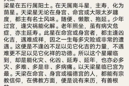 命宫有双门入命，解读双门对命理的深远影响