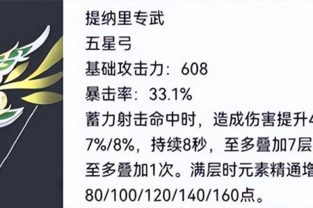 零命神里绫华的武器与战斗魅力全解析