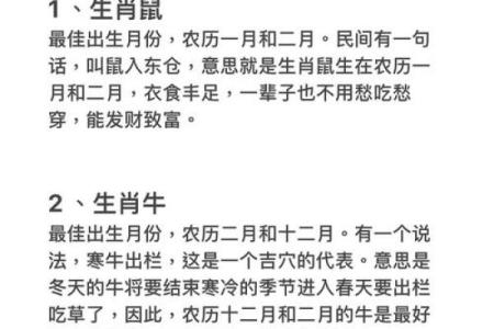 揭秘六月份出生的命格：八日诞生的你注定与众不同！
