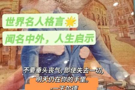 路旁土命与其他命格的和谐搭配及人生启示