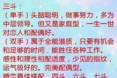 探寻女人命运中的“九斗一簸箕”：人生的智慧与启示