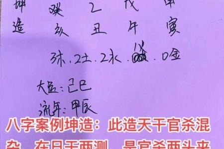 探秘八字命理：女命婚姻宫在戌亥的深层含义与影响