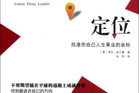 流年印星旺：助力事业与人生的吉祥秘钥