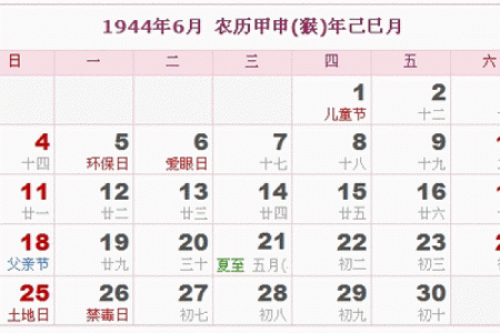 农历十月十四与命理的奇妙解析：探寻命理中的秘密与人生的方向
