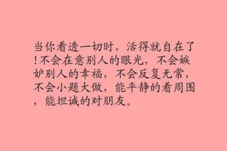 命好的人为何常遭嫉妒？看透背后的心理与现象