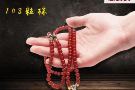 玛瑙命的人：神秘特质与生活指引