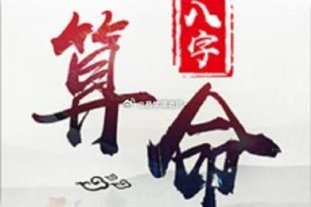 探究女命八字中的正官：她心中那份独特的人际魅力与理想人生