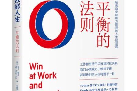 如何通过补救措施帮助两个正官男命找到人生方向与平衡