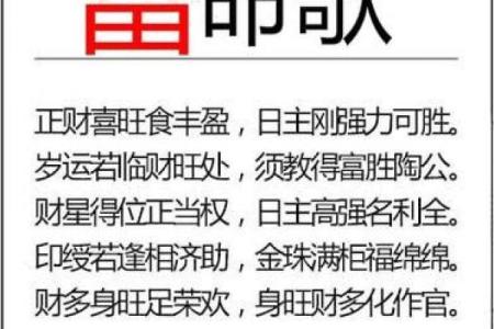 流年命带驿马的奥秘与生活智慧