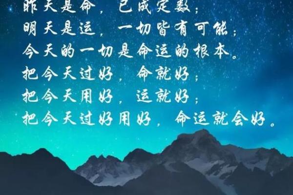 探秘满命与零命:人生不同阶段的命运密码 探秘满命与零命:人生不同阶段的命运密码