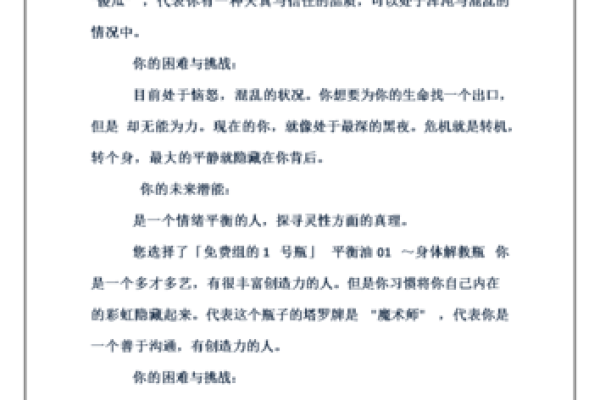 命格中的伤官弱,透视个人潜能与挑战 命格中的伤官弱,透视个人潜能与挑战