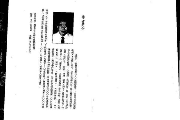 探秘六月八日出生者的命运:属于哪种命 探秘六月八日出生者的命运:属于哪种命