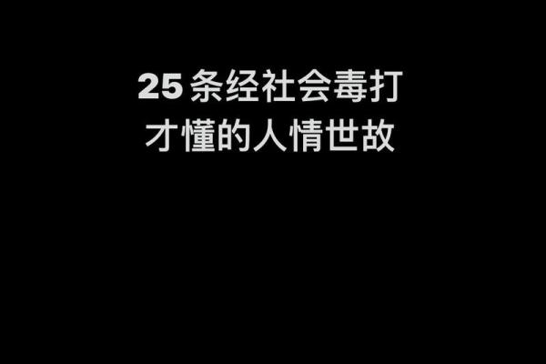 命运的转折:从“没得皇后”看人生的追求与选择 命运的转折:从“没得皇后”看人生的追求与选择