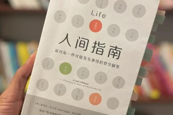 1996年出生女孩的命运解析与生活指南 1996年出生女孩的命运解析与生活指南