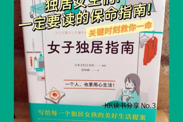 1996年出生女孩的命运解析与生活指南 1996年出生女孩的命运解析与生活指南