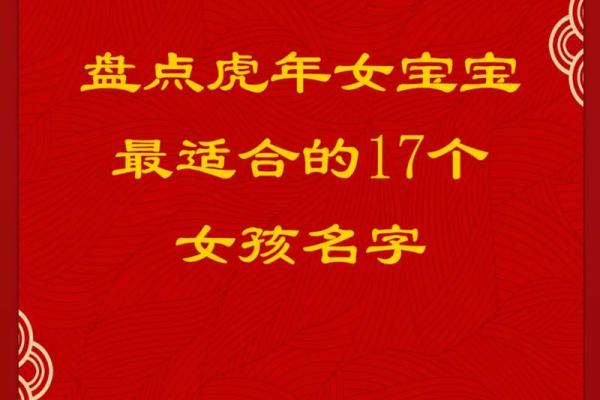 明年虎年宝宝的命运与性格解析:福运与挑战并存! 明年虎年宝宝的命运与性格解析:福运与挑战并存!
