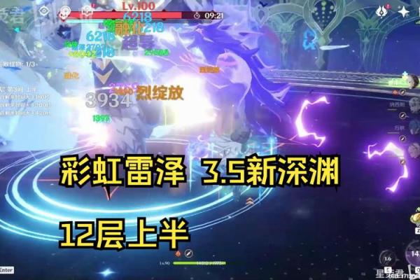 满命雷泽解析:探讨满命雷泽的深意与玩法技巧 满命雷泽解析:探讨满命雷泽的深意与玩法技巧