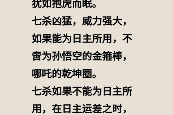 命格日主特别旺的深刻解读与人生启示 命格日主特别旺的深刻解读与人生启示