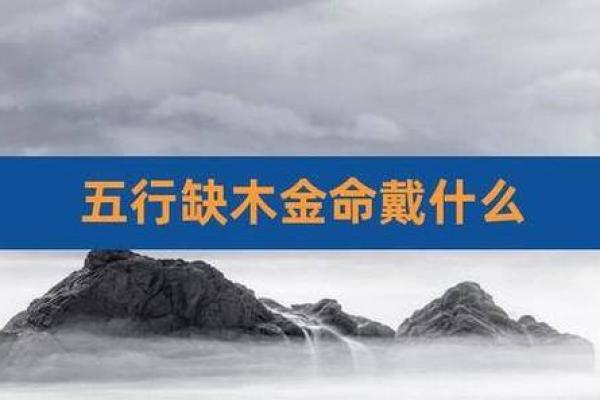什么金命最厉害?深度解析命格中金命的奥秘与智慧 什么金命最厉害?深度解析命格中金命的奥秘与智慧