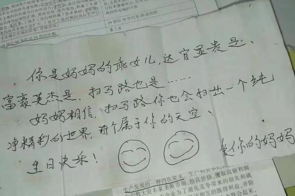 路旁土命羊的孩子命运:深藏的秘密与无限可能 路旁土命羊的孩子命运:深藏的秘密与无限可能