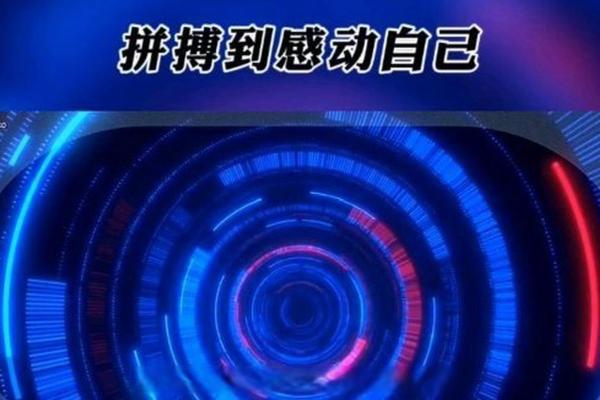 努力拼搏,搬砖开创人生新篇章,让生活更加精彩! 努力拼搏,搬砖开创人生新篇章,让生活更加精彩!