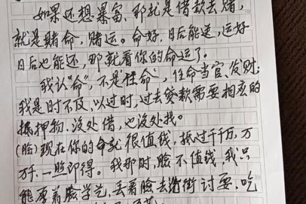 命运的指引:我们是否该认命?探讨生活的选择与接受 命运的指引:我们是否该认命?探讨生活的选择与接受