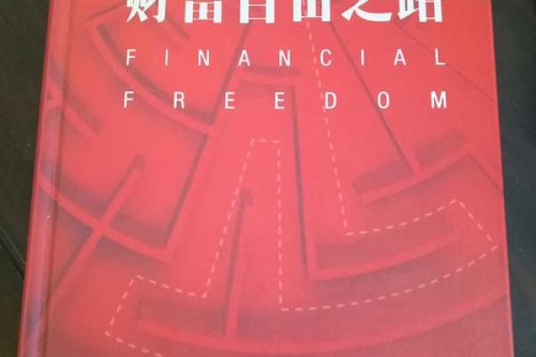 四头牛命解析:命中注定的坚韧与财富之路 四头牛命解析:命中注定的坚韧与财富之路