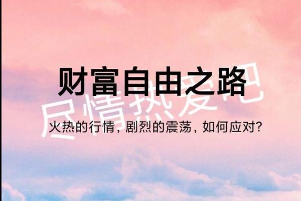 四头牛命解析:命中注定的坚韧与财富之路 四头牛命解析:命中注定的坚韧与财富之路