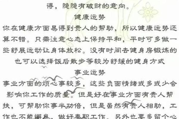 龙年八月出生的人:命理揭秘与人生运势分析 龙年八月出生的人:命理揭秘与人生运势分析